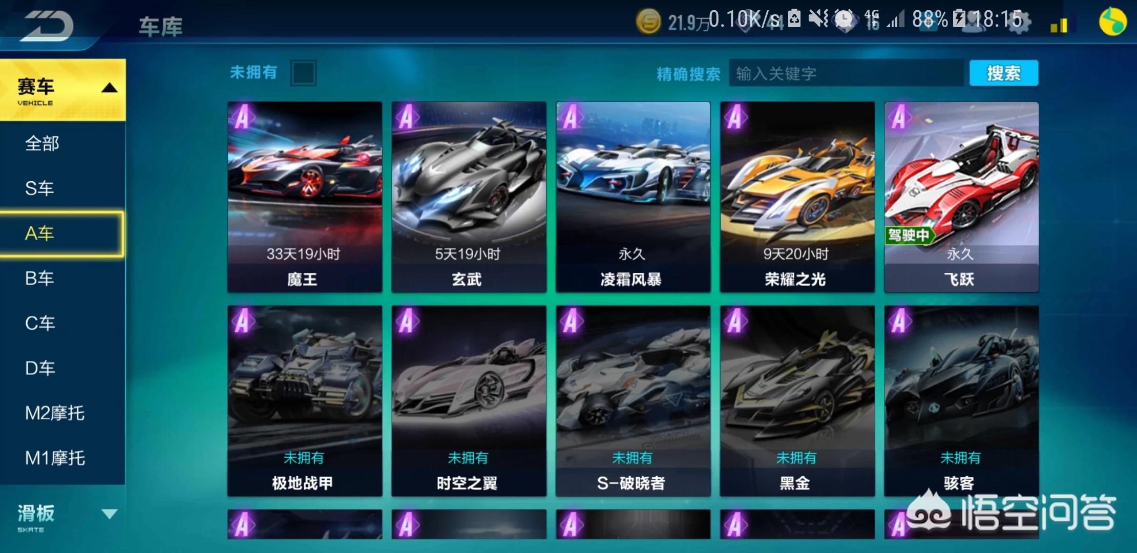 qq飞车_qq飞车官网