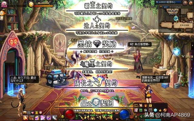 dnf魔王_dnf魔皇是哪个职业的