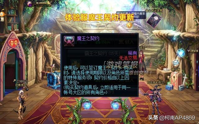dnf魔王_dnf魔皇是哪个职业的