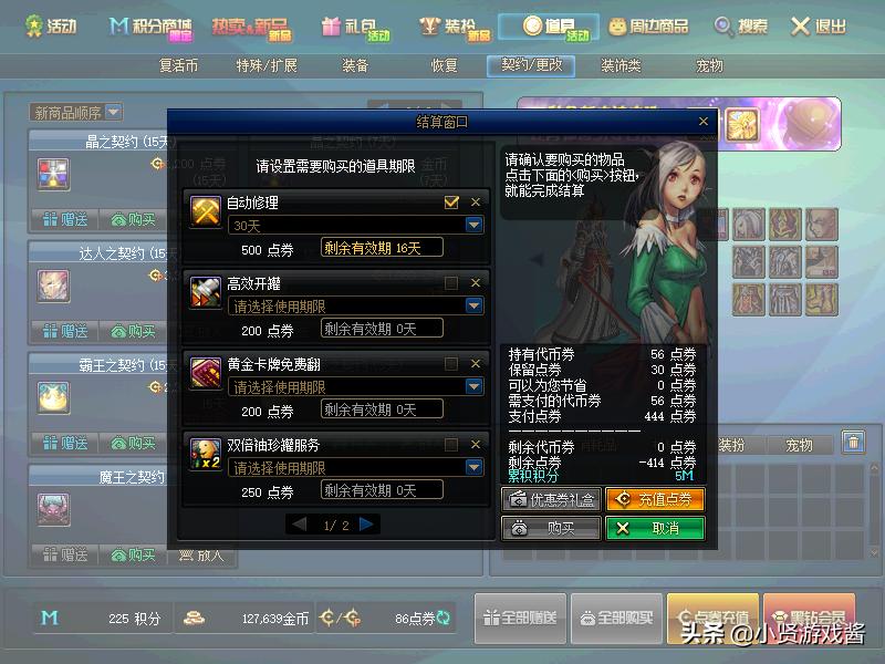 dnf魔王_dnf魔皇是哪个职业的