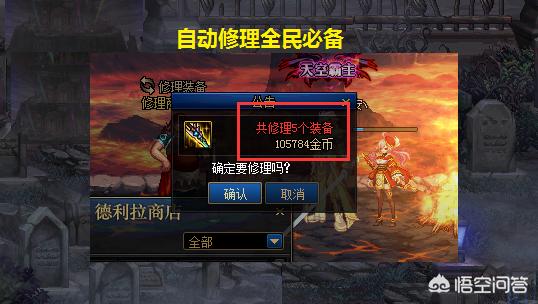 dnf魔王_dnf魔皇是哪个职业的