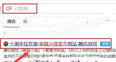 cf客户端下载_cf客户端下载老失败怎么回事 cf客户端下载_cf客户端下载老失败怎么回事