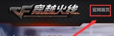 cf客户端下载_cf客户端下载老失败怎么回事 cf客户端下载_cf客户端下载老失败怎么回事