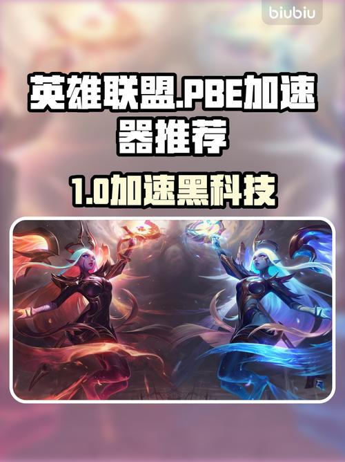 lol官方加速器_lol官方加速器下载