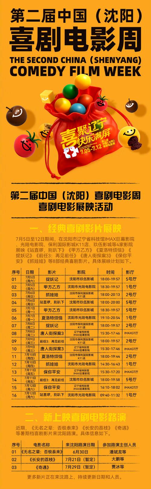 电影院电影_电影院电影一般上映多久下线