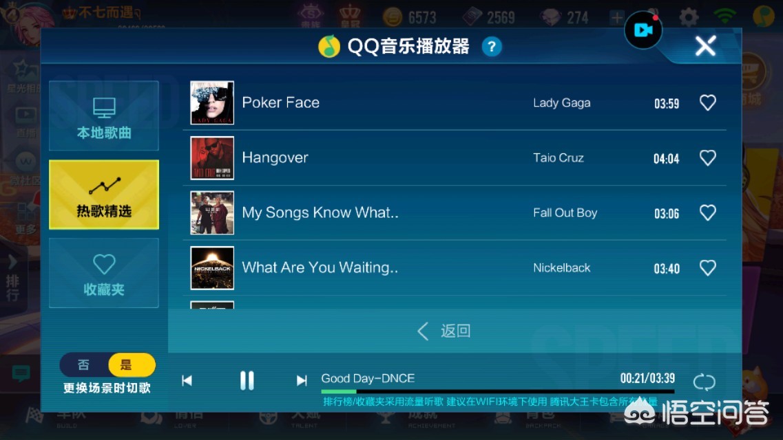 qq飞车音乐下载_qq飞车音乐下载 百度云 qq飞车音乐下载_qq飞车音乐下载 百度云