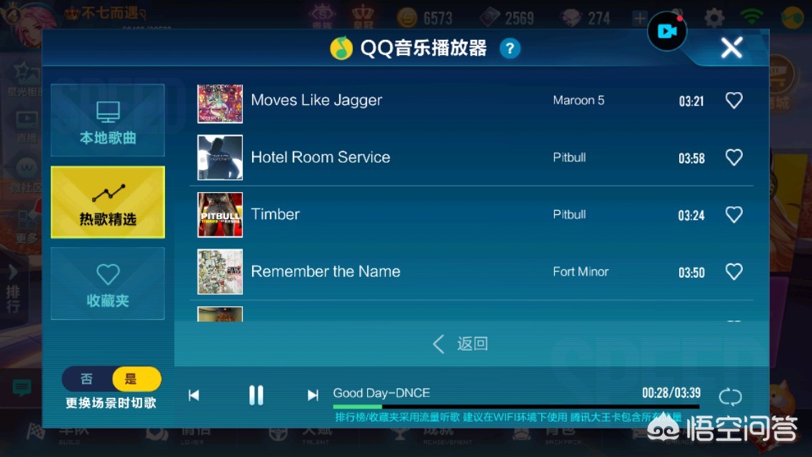 qq飞车音乐下载_qq飞车音乐下载 百度云 qq飞车音乐下载_qq飞车音乐下载 百度云