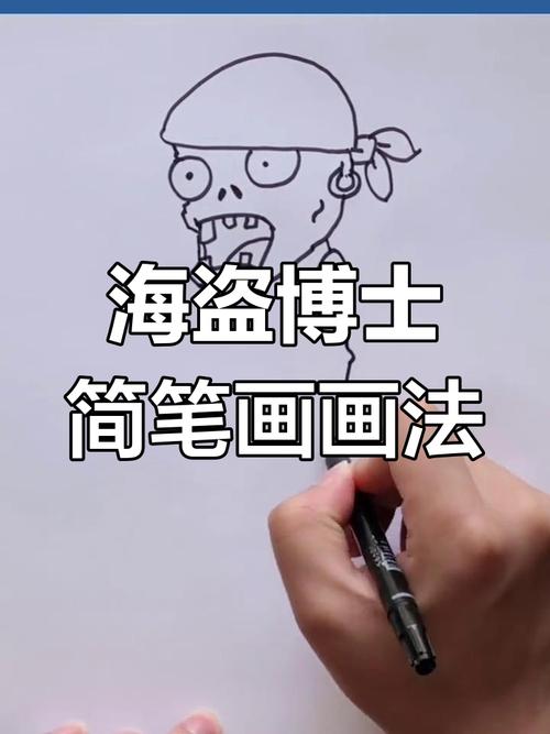 僵尸海盗_植物大战僵尸海盗
