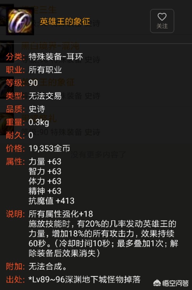 dnf英雄级_DNF英雄级地图怎么开 dnf英雄级_DNF英雄级地图怎么开