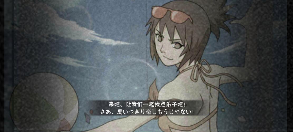火影忍者御手洗红豆_火影忍者御手洗红豆攻略