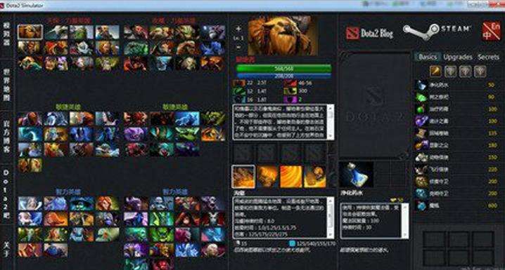 dota电棍出装_dota电棍出装攻略