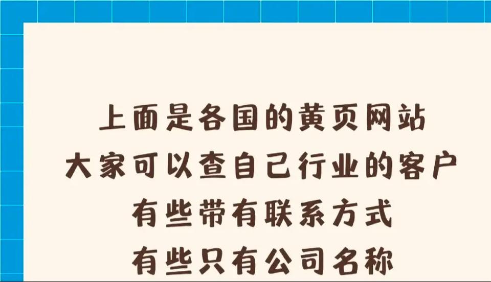 黄页网站免费不要钱_