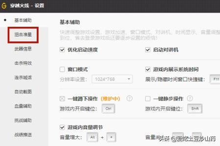 cf准星辅助工具_cf准星辅助工具下载 cf准星辅助工具_cf准星辅助工具下载