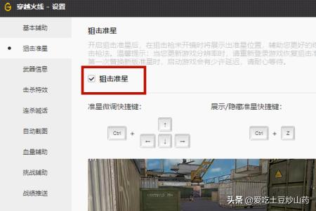 cf准星辅助工具_cf准星辅助工具下载 cf准星辅助工具_cf准星辅助工具下载