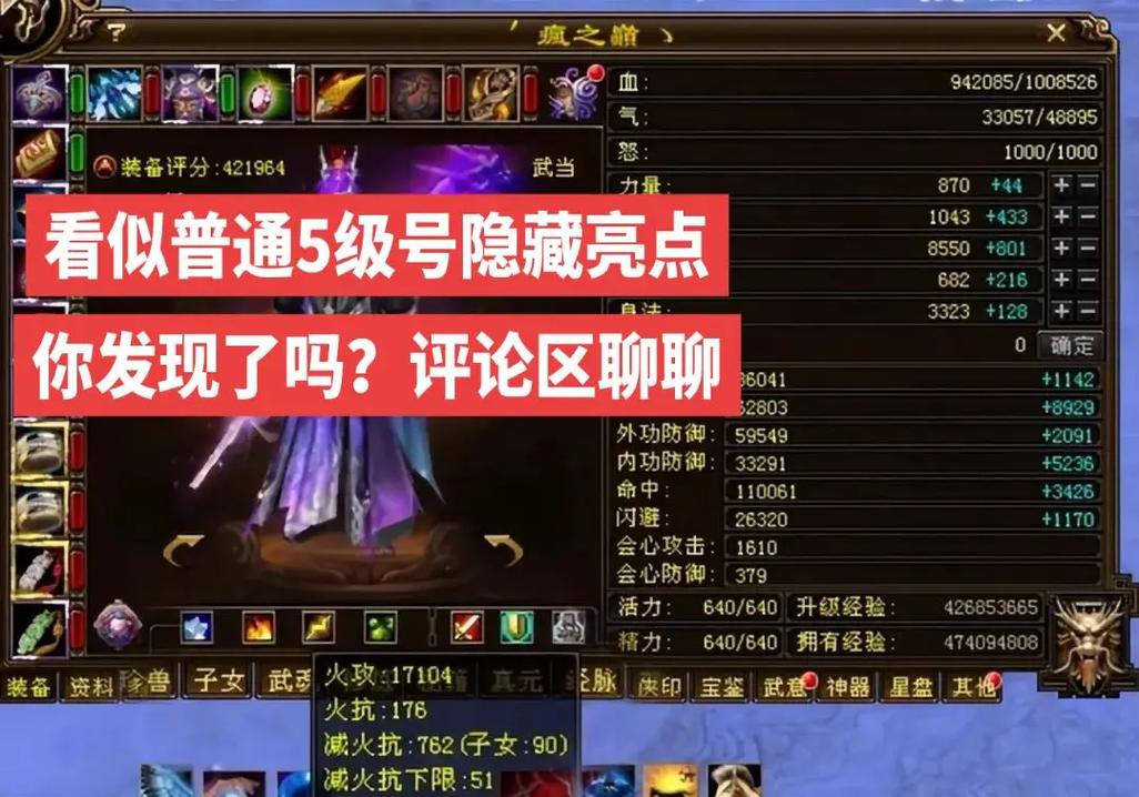 天龙八部武当加点_天龙八部武当加点怎么加