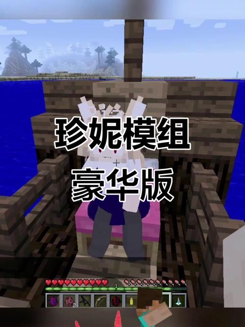 我的世界珍妮_我的世界珍妮模组