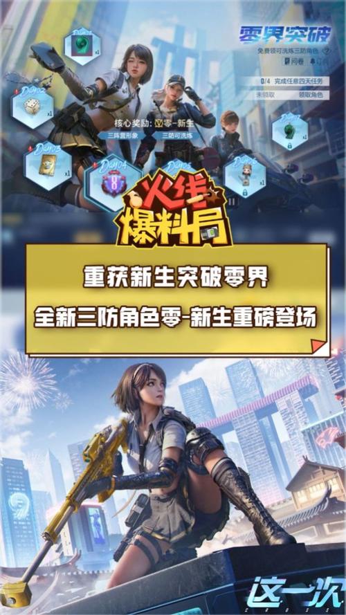 穿越火线2.0_穿越火线2020