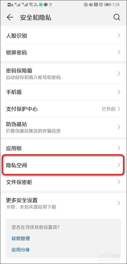 怎么设置空间密码_怎么设置空间密码问题