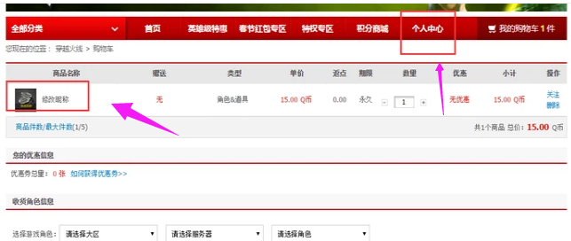 穿越火线怎么改名字_穿越火线怎么改名字电脑版 穿越火线怎么改名字_穿越火线怎么改名字电脑版