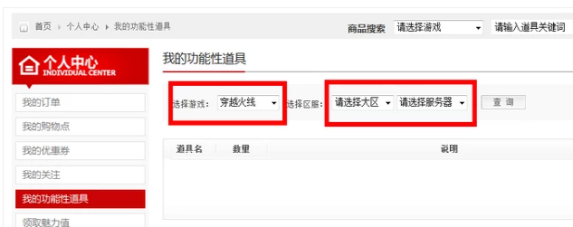 穿越火线怎么改名字_穿越火线怎么改名字电脑版 穿越火线怎么改名字_穿越火线怎么改名字电脑版
