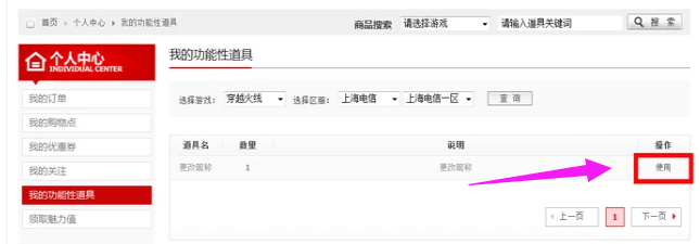穿越火线怎么改名字_穿越火线怎么改名字电脑版 穿越火线怎么改名字_穿越火线怎么改名字电脑版