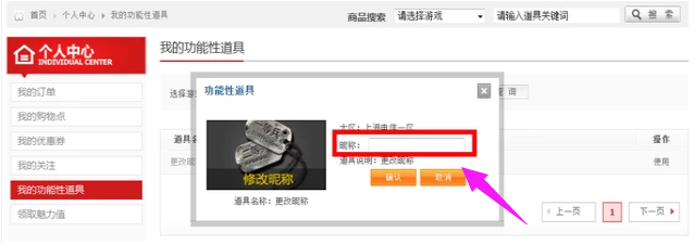 穿越火线怎么改名字_穿越火线怎么改名字电脑版 穿越火线怎么改名字_穿越火线怎么改名字电脑版