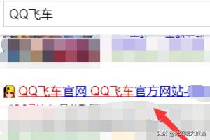qq飞车实名认证_qq飞车实名认证怎么修改 qq飞车实名认证_qq飞车实名认证怎么修改