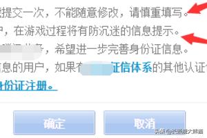 qq飞车实名认证_qq飞车实名认证怎么修改 qq飞车实名认证_qq飞车实名认证怎么修改