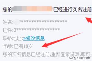 qq飞车实名认证_qq飞车实名认证怎么修改 qq飞车实名认证_qq飞车实名认证怎么修改