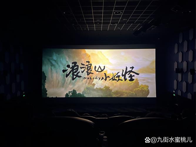 第二影院_第二影院用英文怎么写