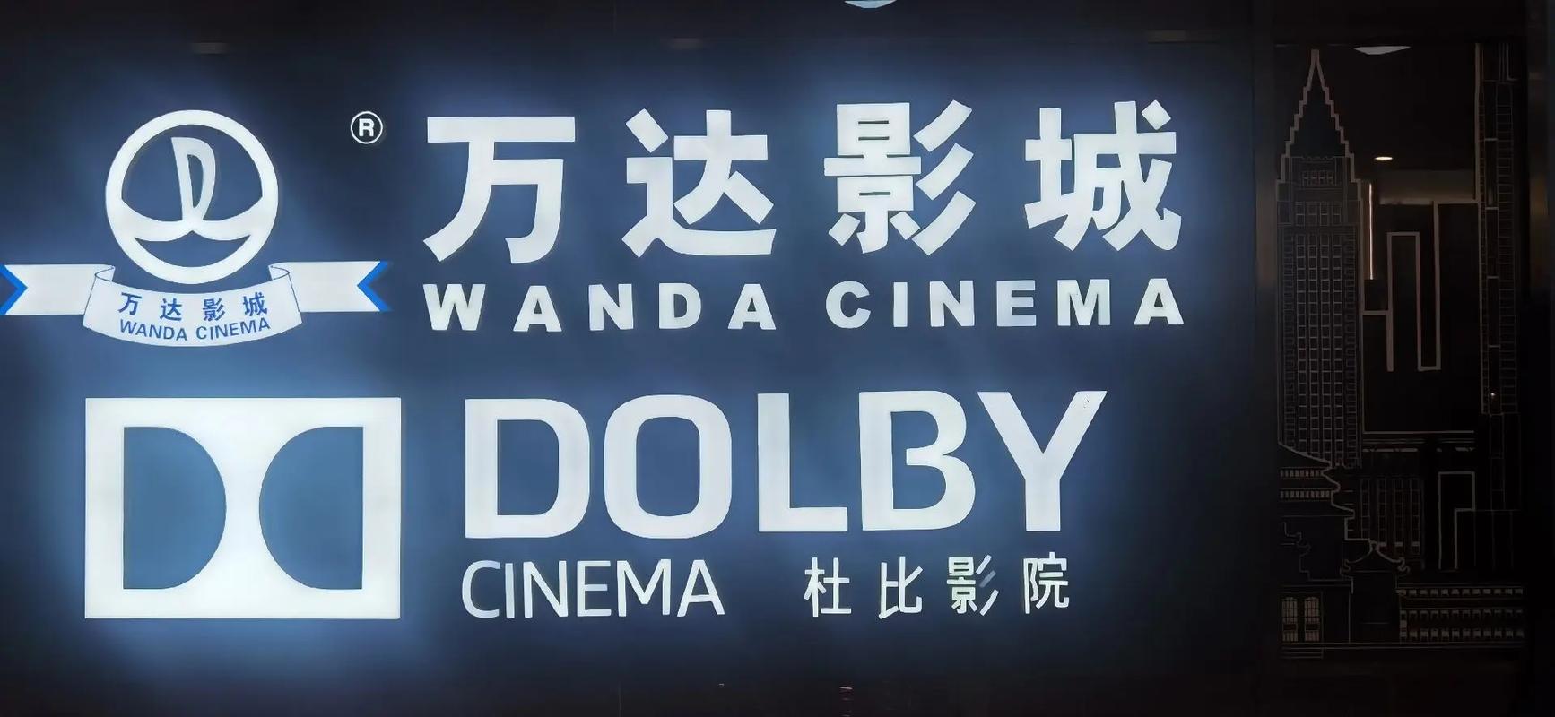 第二影院_第二影院用英文怎么写