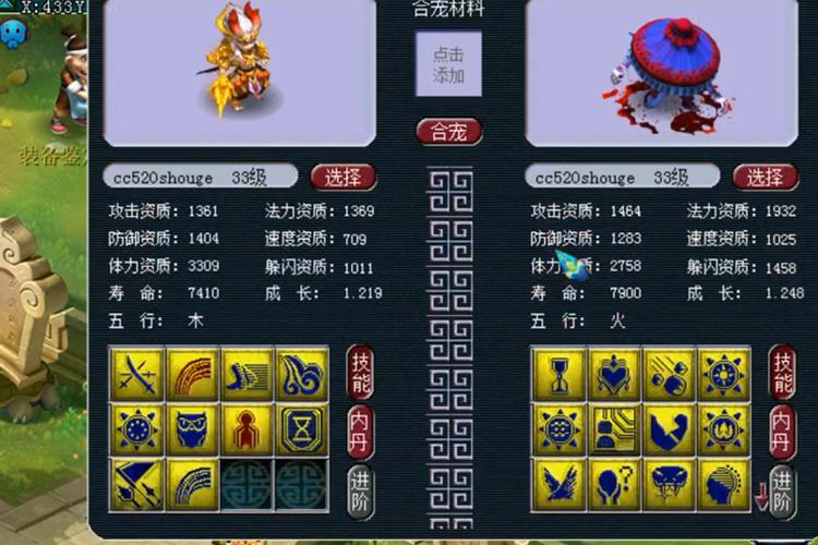 梦幻炼妖模拟器_梦幻炼妖模拟器手机版