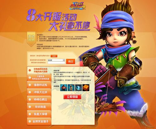 梦幻诛仙服务器_梦幻诛仙服务器修改
