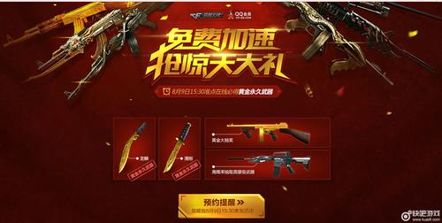 穿越火线加速_穿越火线加速器有用吗