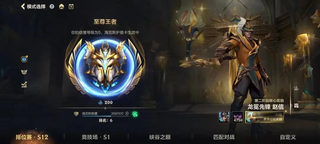 lol最强王者_lol最强王者上面还有段位吗