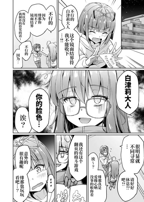 36漫画下载正版平板举下载_下载安装36漫画