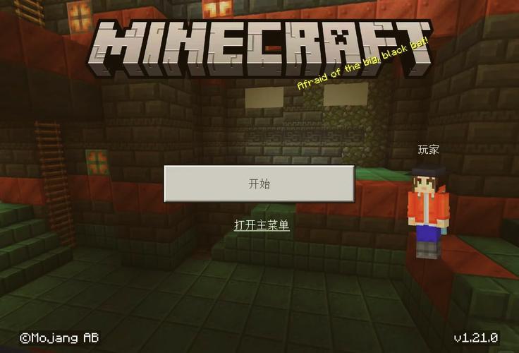 我的世界1.6.2_我的世界1.6.2背景音乐