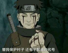 火影忍者宇智波止水_火影忍者宇智波止水须佐能乎怎么获得 火影忍者宇智波止水_火影忍者宇智波止水须佐能乎怎么获得