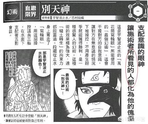 火影忍者宇智波止水_火影忍者宇智波止水须佐能乎怎么获得 火影忍者宇智波止水_火影忍者宇智波止水须佐能乎怎么获得