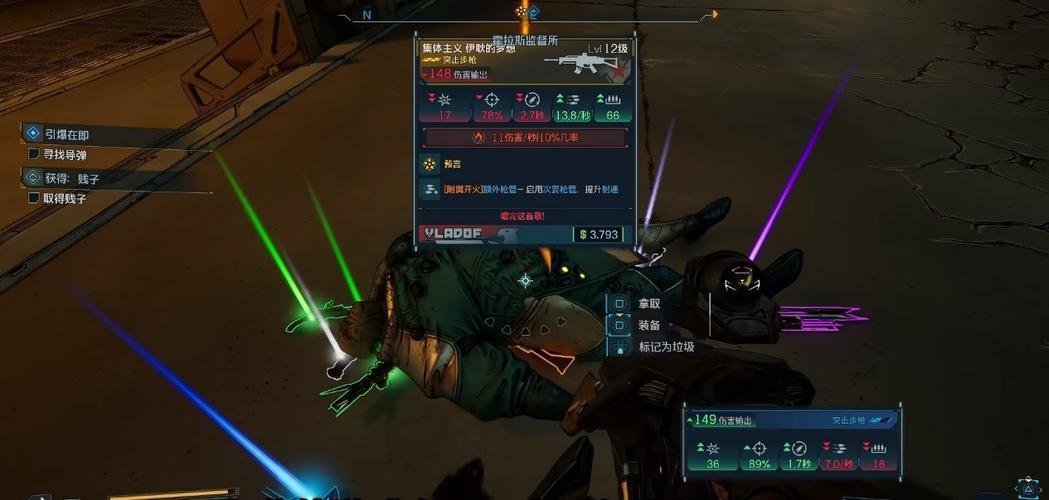 无主之地1.41修改器_无主之地21.8.4修改器