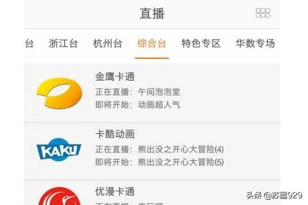 华数TV_华数tv怎么取消自动续费