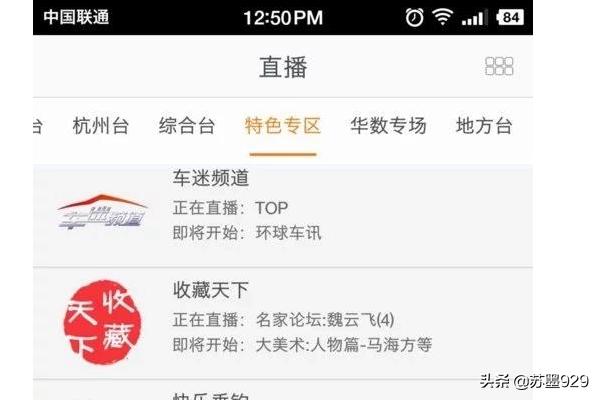 华数TV_华数tv怎么取消自动续费