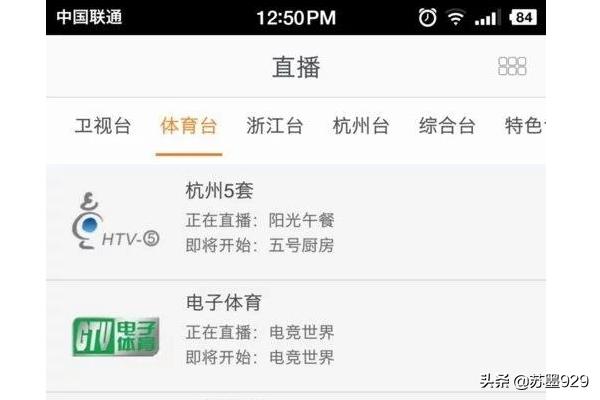 华数TV_华数tv怎么取消自动续费