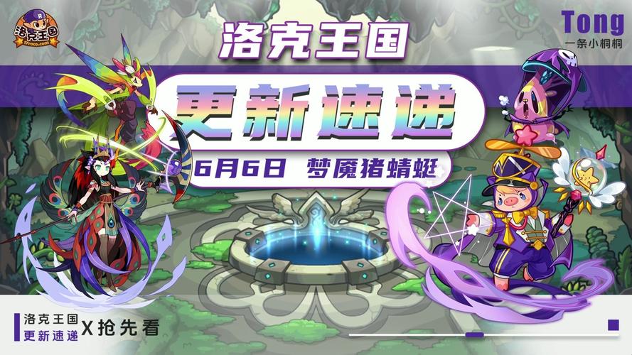 洛克王国wpe_洛克王国wpe封包大全