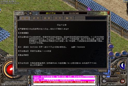 传奇行会封号大全_传奇行会封号大全霸气