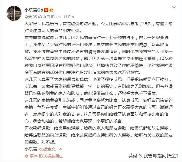乐言事件_乐言是谁? 乐言事件_乐言是谁?