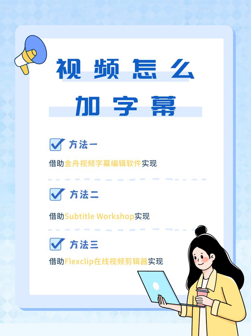 视频字幕制作软件_视频字幕制作软件推荐