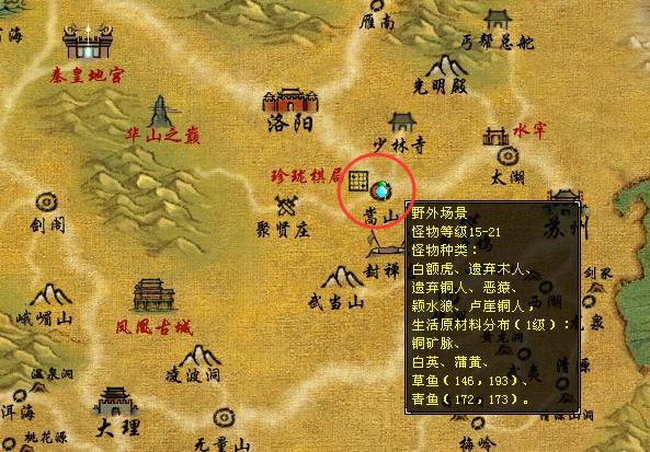 天龙八部80剧情任务_天龙八部80剧情任务在哪接