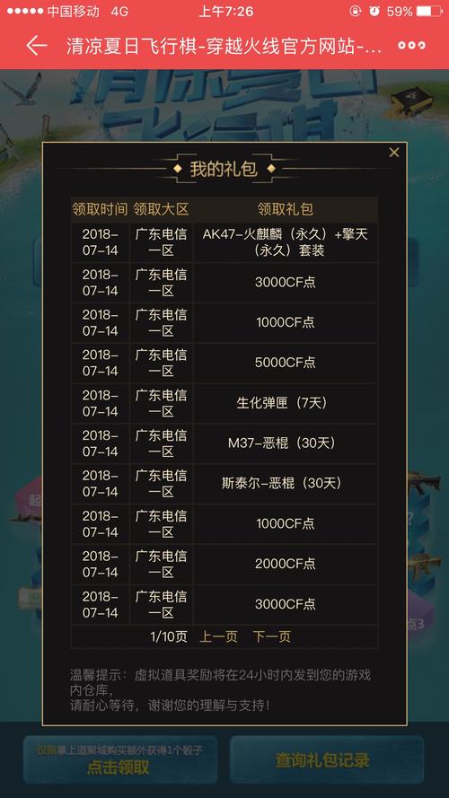 cf月兔辅助_cf月兔辅助怎么用