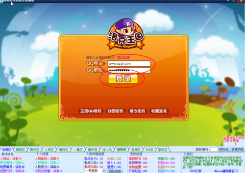 洛克王国挂_洛克王国挂机辅助器